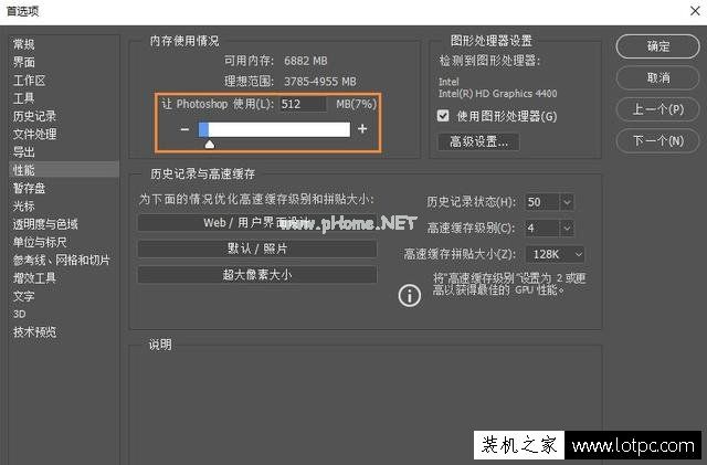 PS暂存盘已满怎么办？Photoshop  CC提示“PS暂存盘已满”解决方法