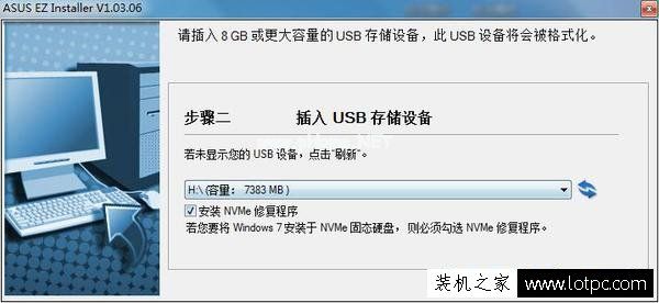 200系列主板和七代处理器新装机不能装win7系统解决方法