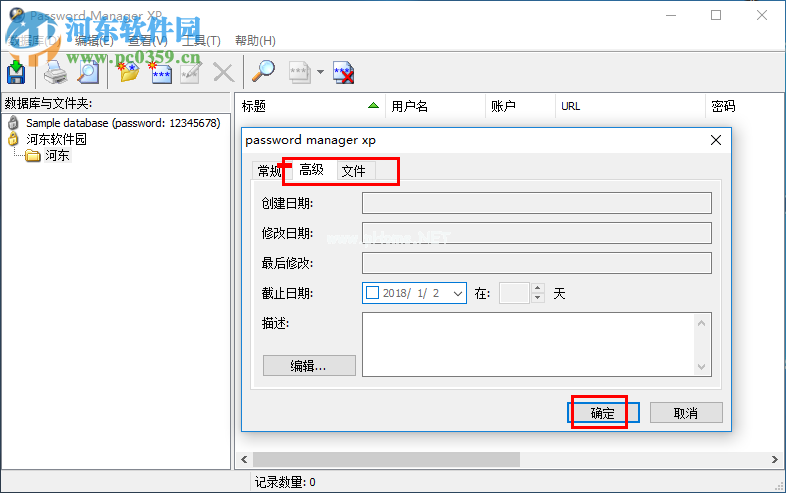 Password  Manager  XP使用教程