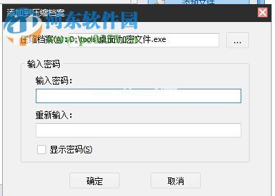 使用GiliSoft  File  Lock  Pro加密文件的方法