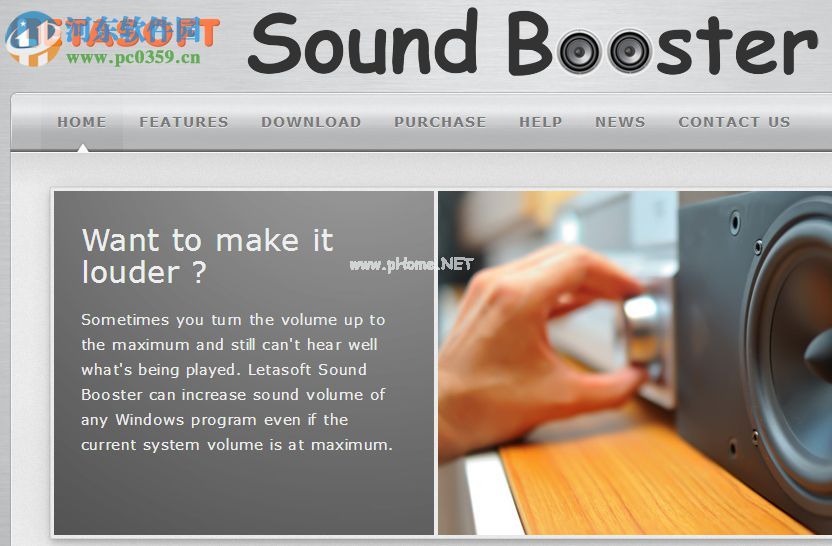 使用Letasoft  Sound  Booster增强电脑系统声音的方法