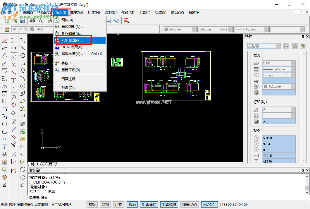 CADopia  Professional  14插入PDF底图的方法