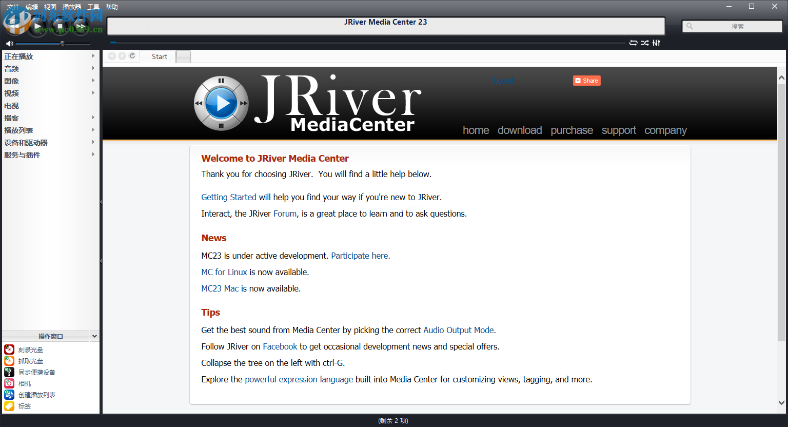 J.River  Media  Center制作铃声的方法