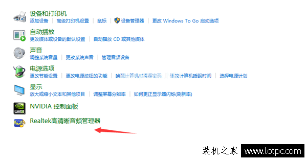 Win10电脑主机前面的耳机插口没声音怎么办？前置面板插孔没声音解决方法