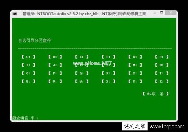 Windows系统启动不了如何修复？Bootmgr/NTLDR  is  missing解决方法