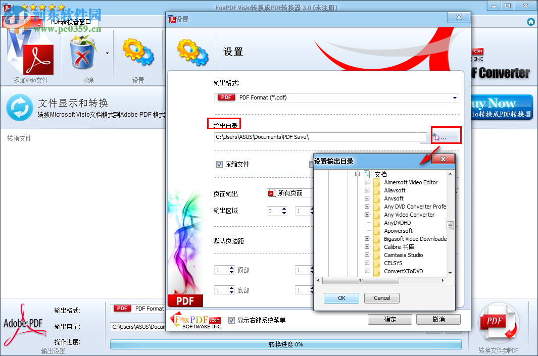 FoxPDF  Visio  to  PDF  Converter将Visio转换为PDF的方法