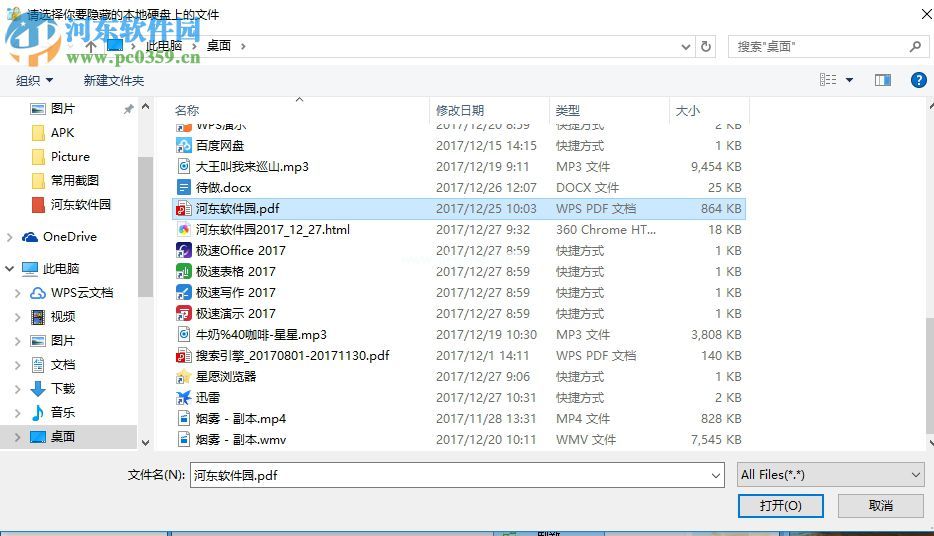 GiliSoft  File  Lock  Pro隐藏电脑文件的方法