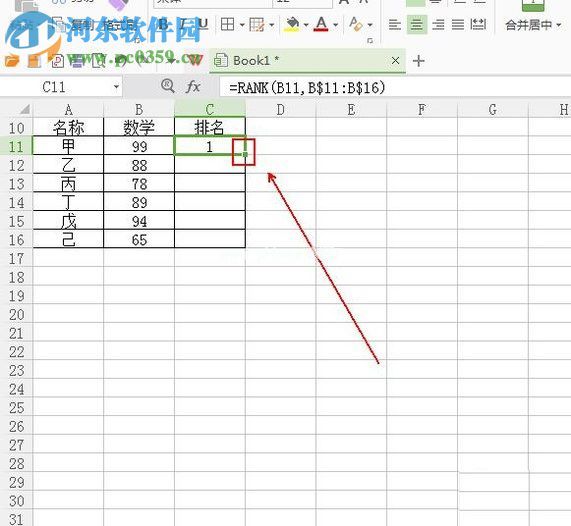 wps表格不更改顺序排名次的方法