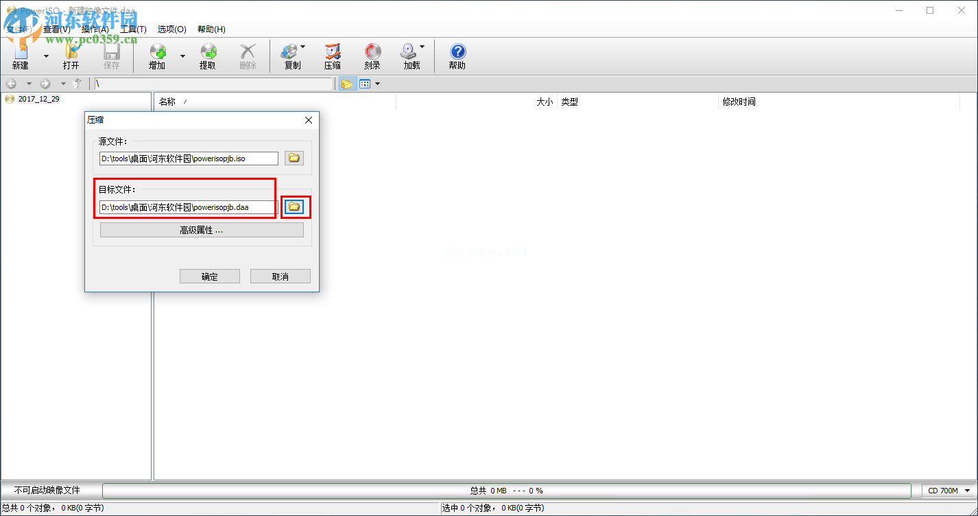 poweriso压缩镜像文件的方法