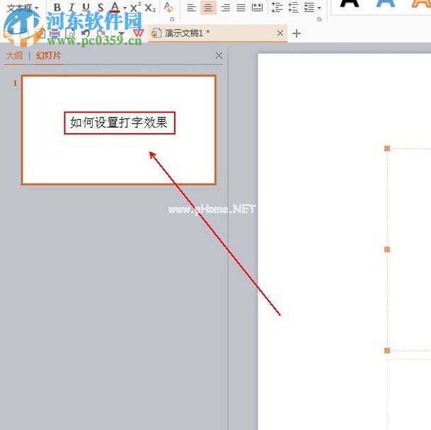 ppt中制作打字效果动画的方法