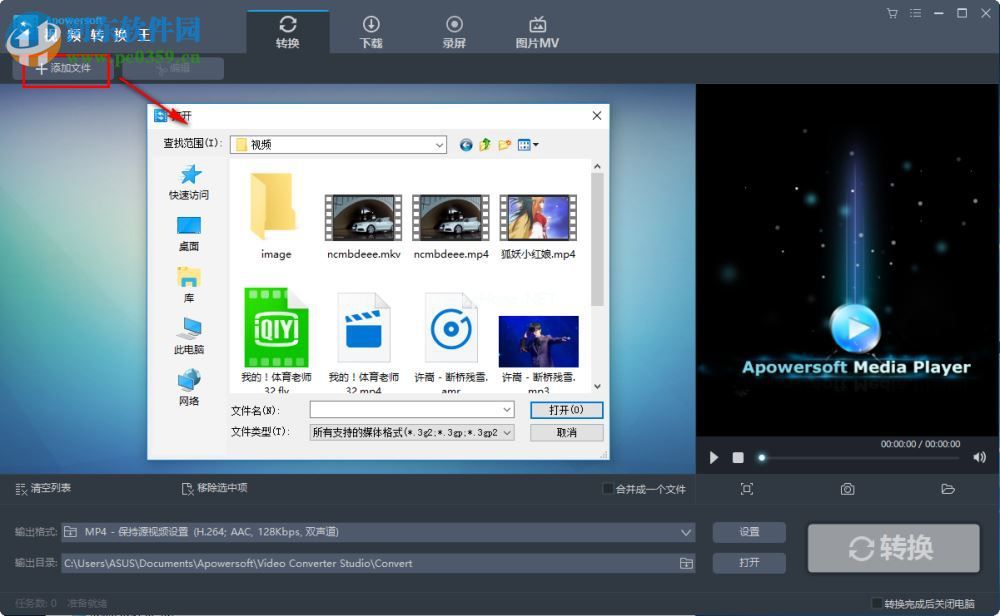 Apowersoft  Video  Converter  Studio将视频转换为iPhone格式的方法