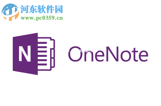 onenote笔记本加密分区文件的方法