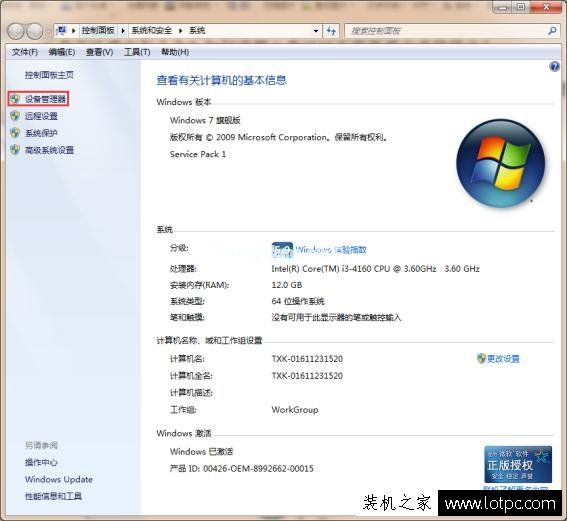 U盘无法弹出说正在占用怎么办？Windows无法停止设备解决方法