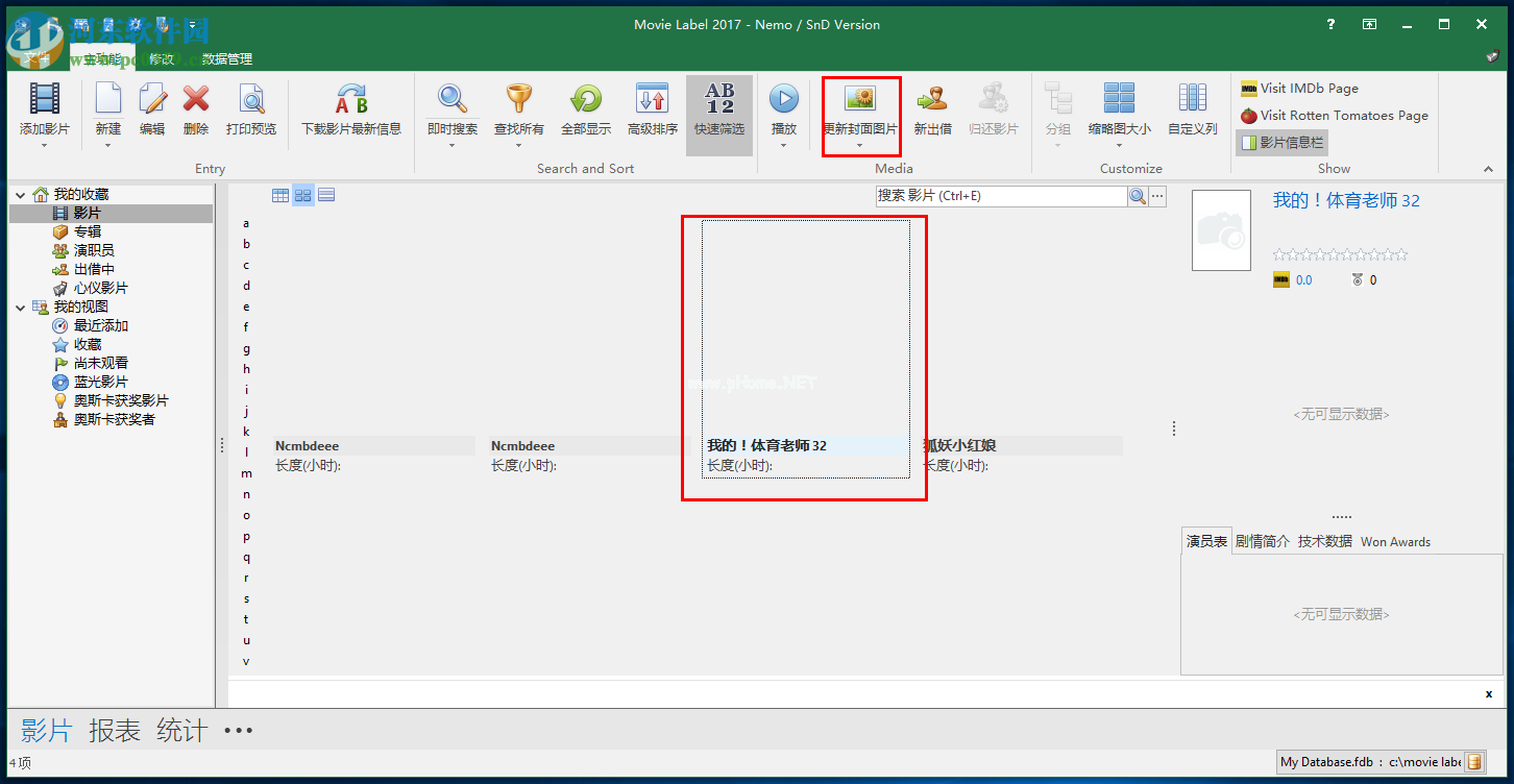 Movie  Label更换电影/视频封面图片的方法