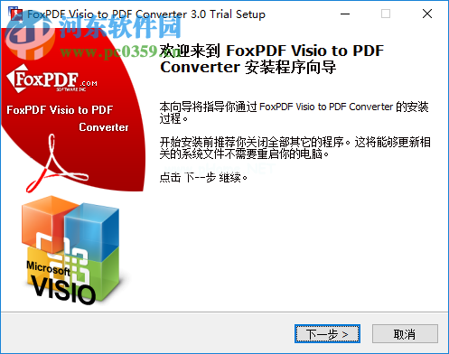 FoxPDF  Visio  to  PDF  Converter设置为中文的方法