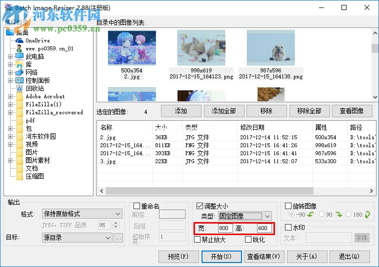 batchimageresizer调整图像尺寸大小的方法