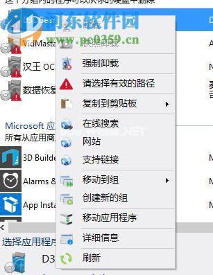 Smarty  Uninstaller卸载顽固软件的方法