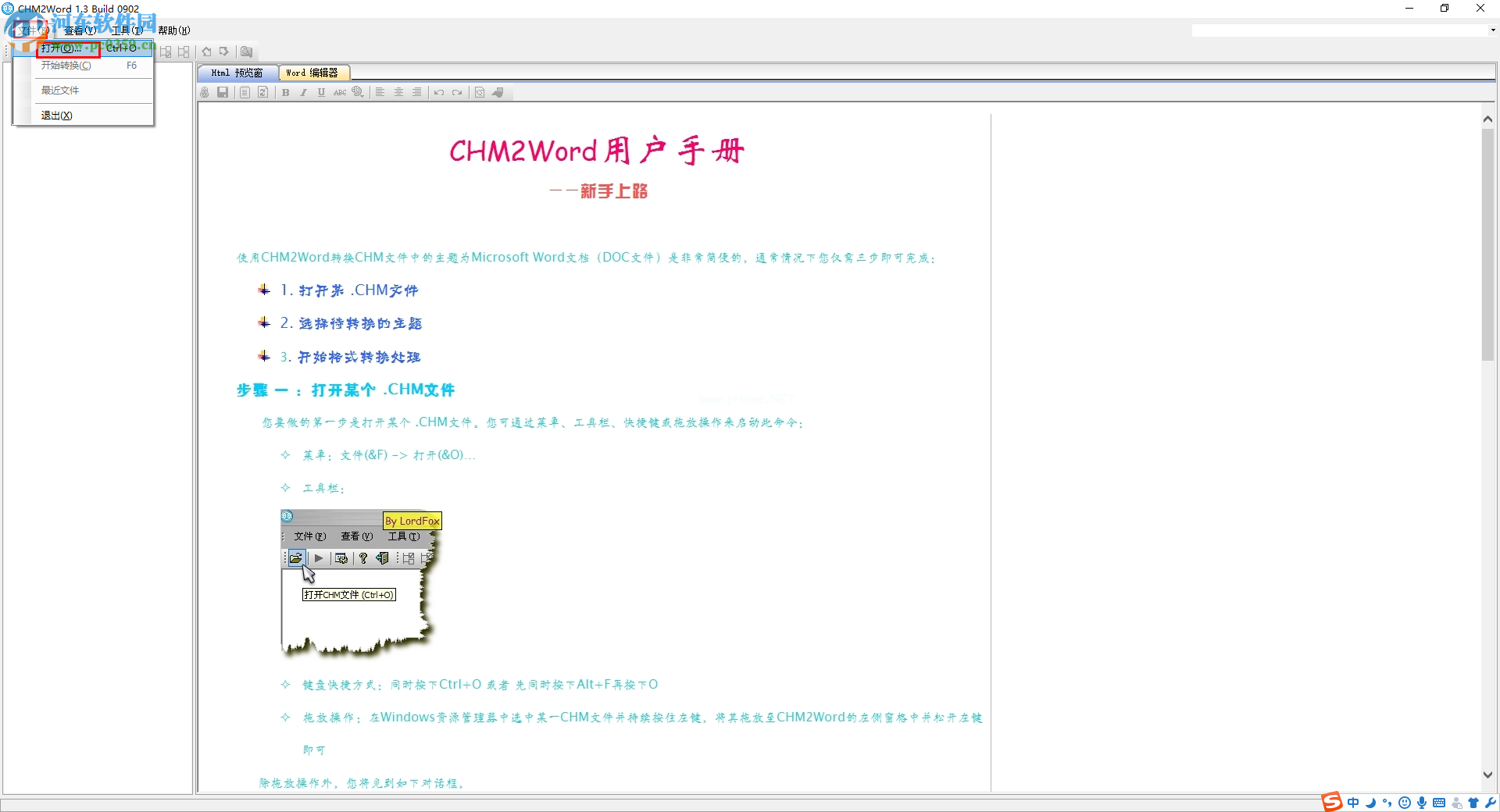 CHM2Word将chm文件转换为word的方法