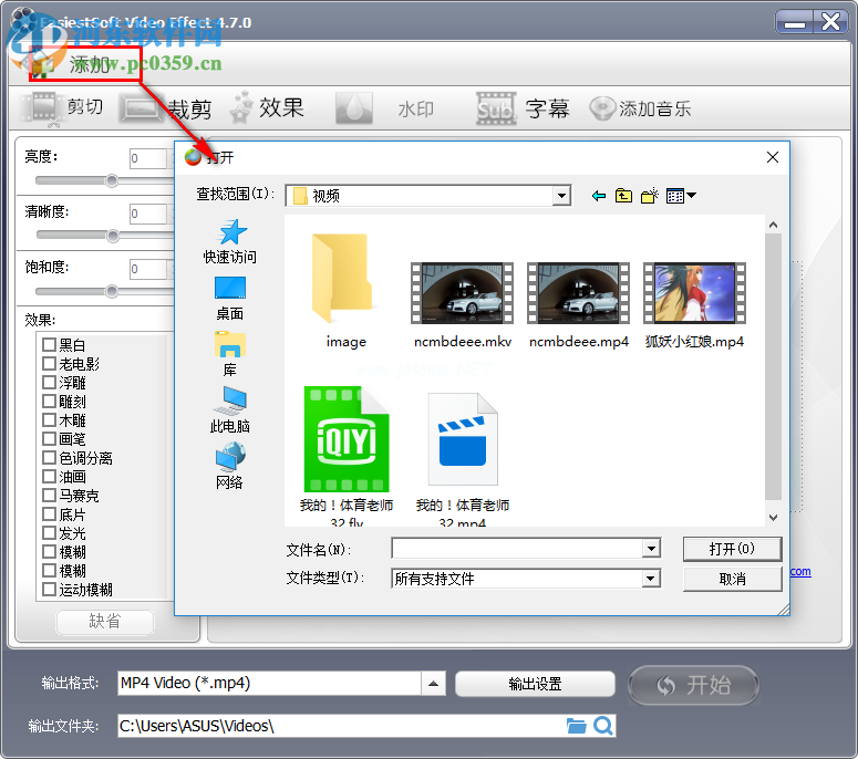 EasiestSoft  Movie  Editor给视频添加背景音乐的方法