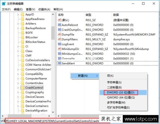 Win10如何让蓝屏显示详细信息 Win10设置蓝屏显示记录蓝屏原因方法