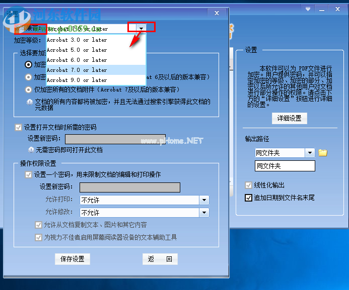 x-PDFEncryption将高版本PDF文件转换成低版本的方法