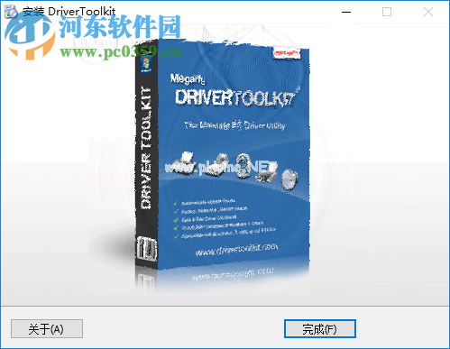 DriverToolkit安装破解教程