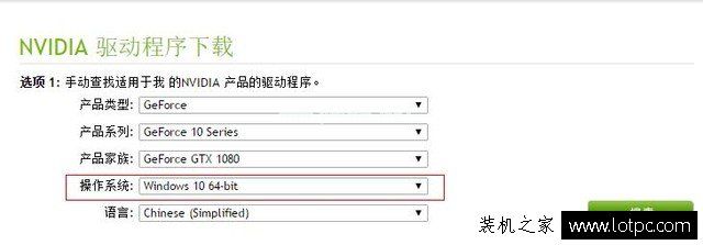 GTX1080驱动无法安装怎么办？NVIDIA  安装程序无法继续解决方法