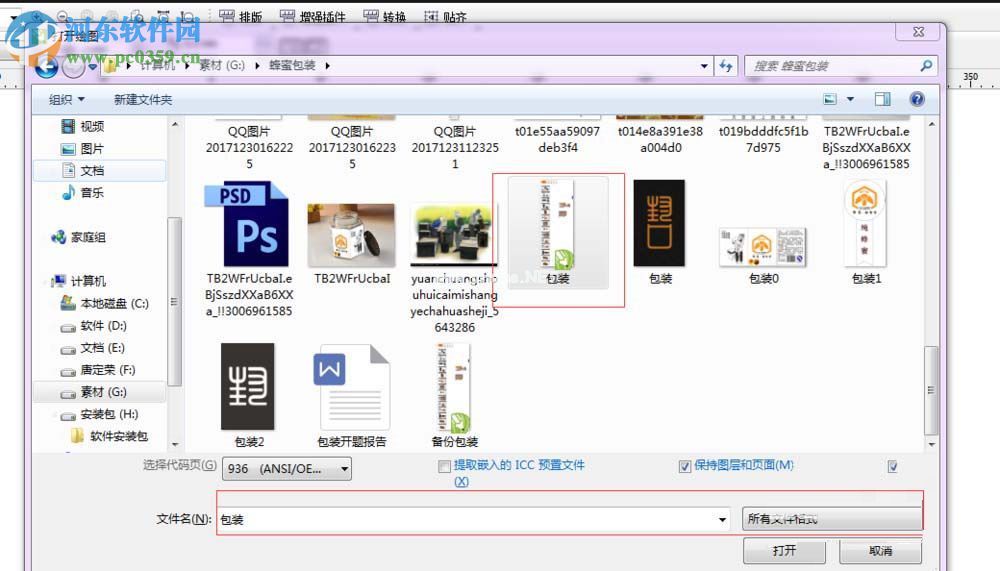 coreldraw批量导出jpg文件的方法