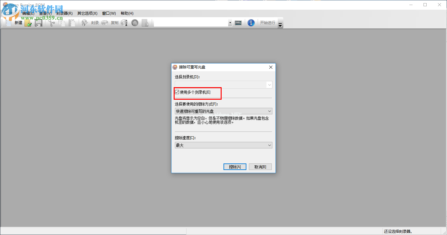 Nero  Burning  ROM  11擦除可重写光盘的方法