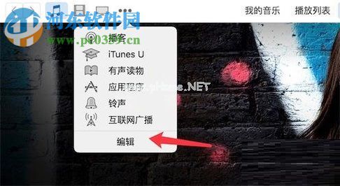 解决itunes偏好设置中没有铃声的方法