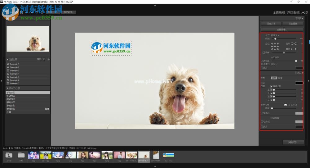 pt  photo  editor  4给图片添加水印的方法