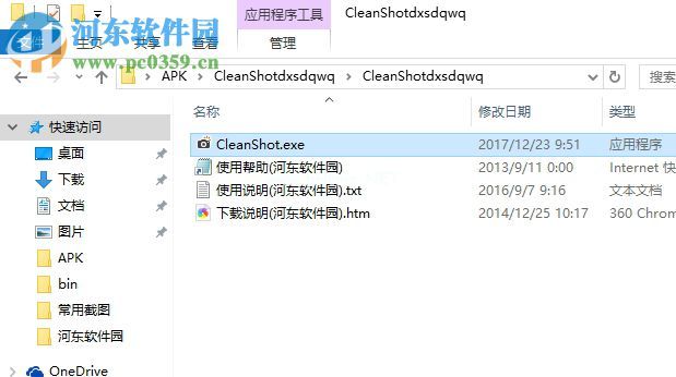 使用CleanShot截取图片的方法