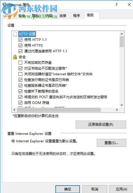 处理win10 IE浏览器无法下载文件一直显示0%的方法