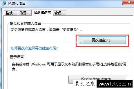 Win7系统下使用搜狗输入法输入中文时提示已停止工作的解决方法