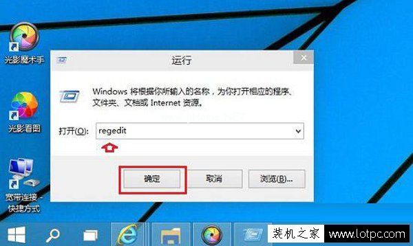 Win10系统加入家庭组出错提示“加入家庭组时遇到错误”解决方法