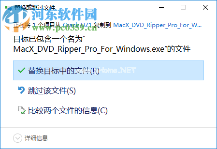 MacX  DVD  Ripper安装破解教程