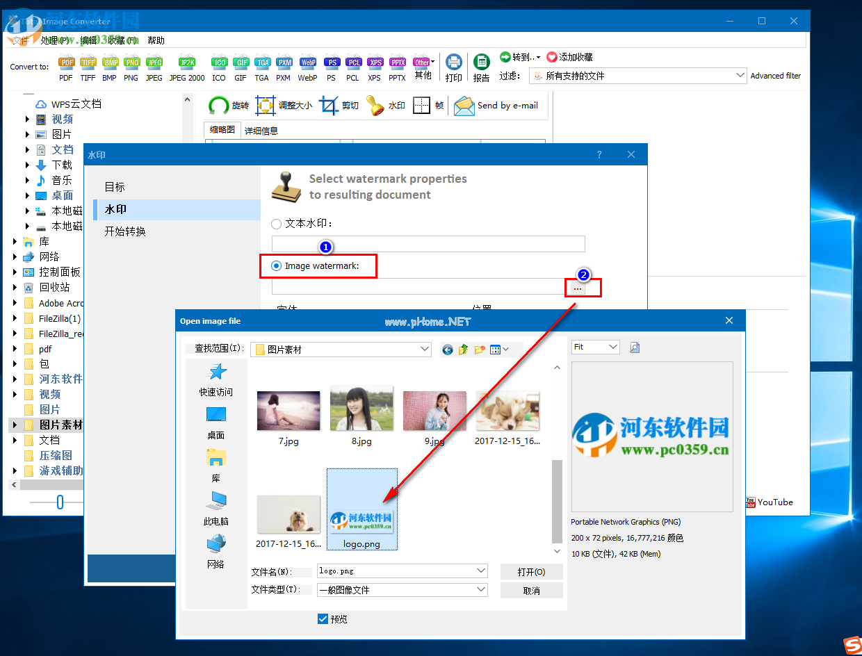 Total  Image  Converter给图片批量添加水印的方法