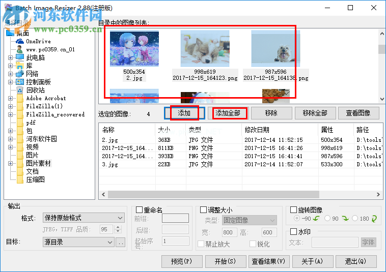 batchimageresizer调整图像尺寸大小的方法