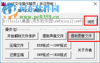 swf提取图片素材的方法教程