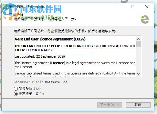 Ver  Edgecam  2018安装破解教程