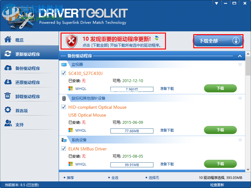 DriverToolkit更新驱动程序的方法