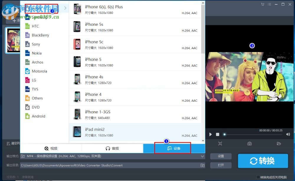 Apowersoft  Video  Converter  Studio将视频转换为iPhone格式的方法