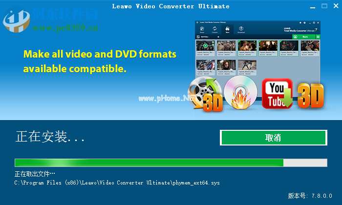 leawo  video  converter  ultimate  7安装破解教程