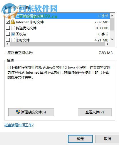 处理steam游戏下载戏失败提示写入磁盘错误的方法