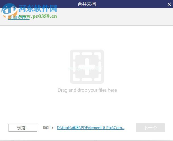 PDFelement  6将多种文件格式合并为一个pdf的方法