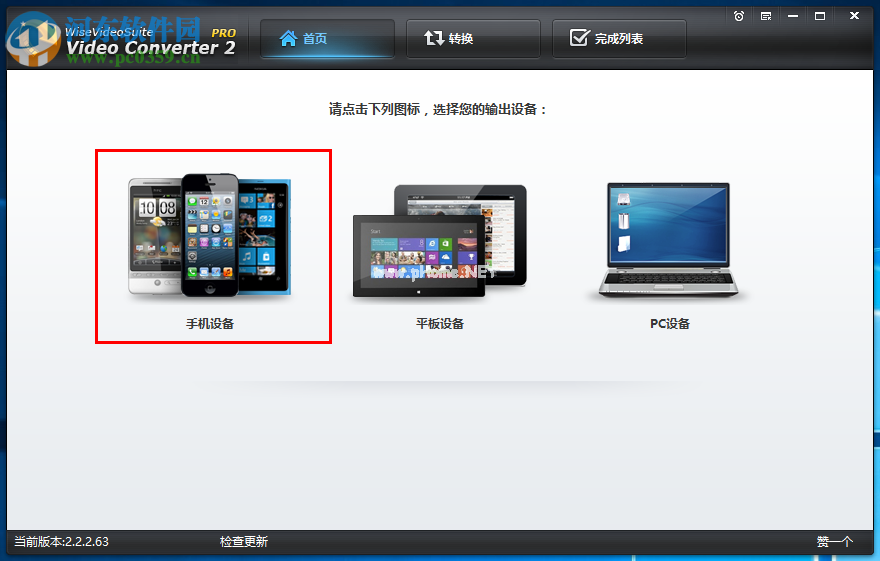 Wise  Video  Converter  Pro将视频转换为手机设备格式的方法