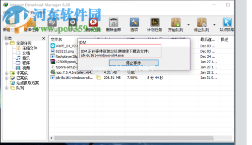 idm继续下载未下载完成文件的方法