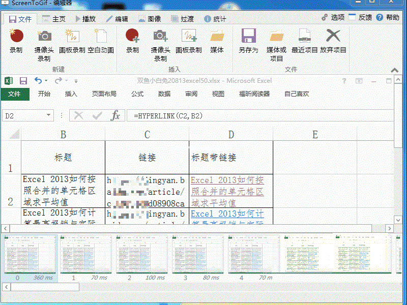 利用Screen  To  Gif给gif动图添加马赛克的方法