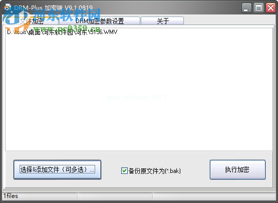 DRM  PLUS为文件执行DRM加密的方法