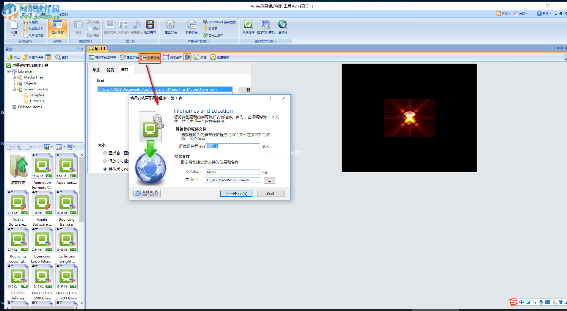 Axialis  Screensaver  Producer制作视频屏幕保护程序的方法